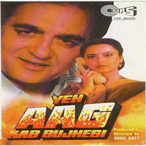 Yeh Aag Kab Bujhegi (1991) (Hindi)